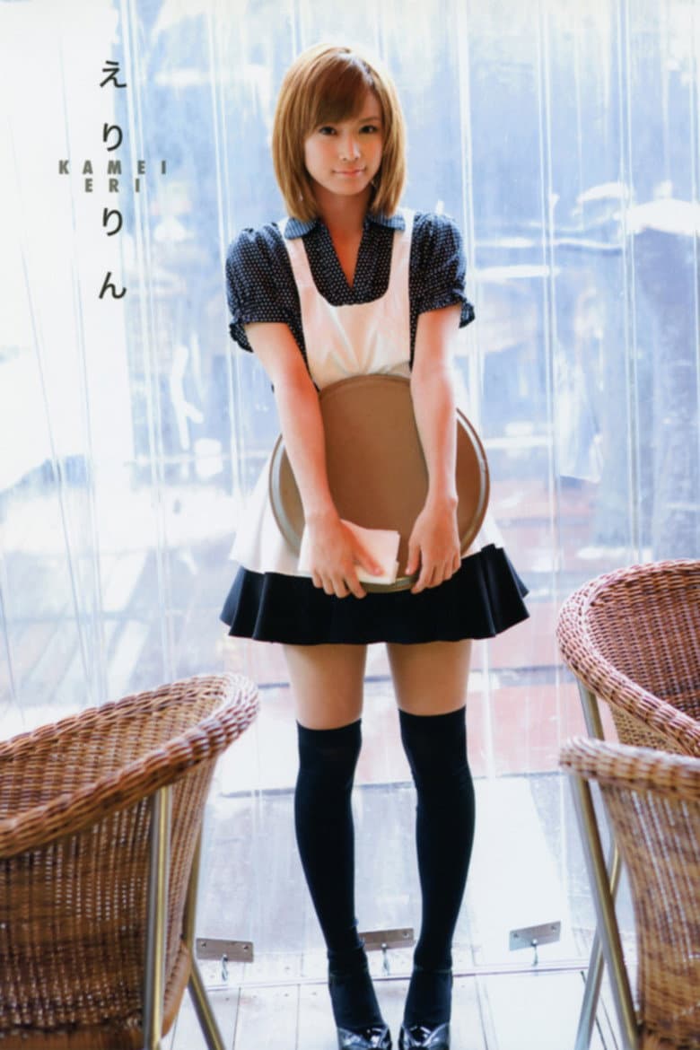 Kamei Eri ~Eririn~ poster