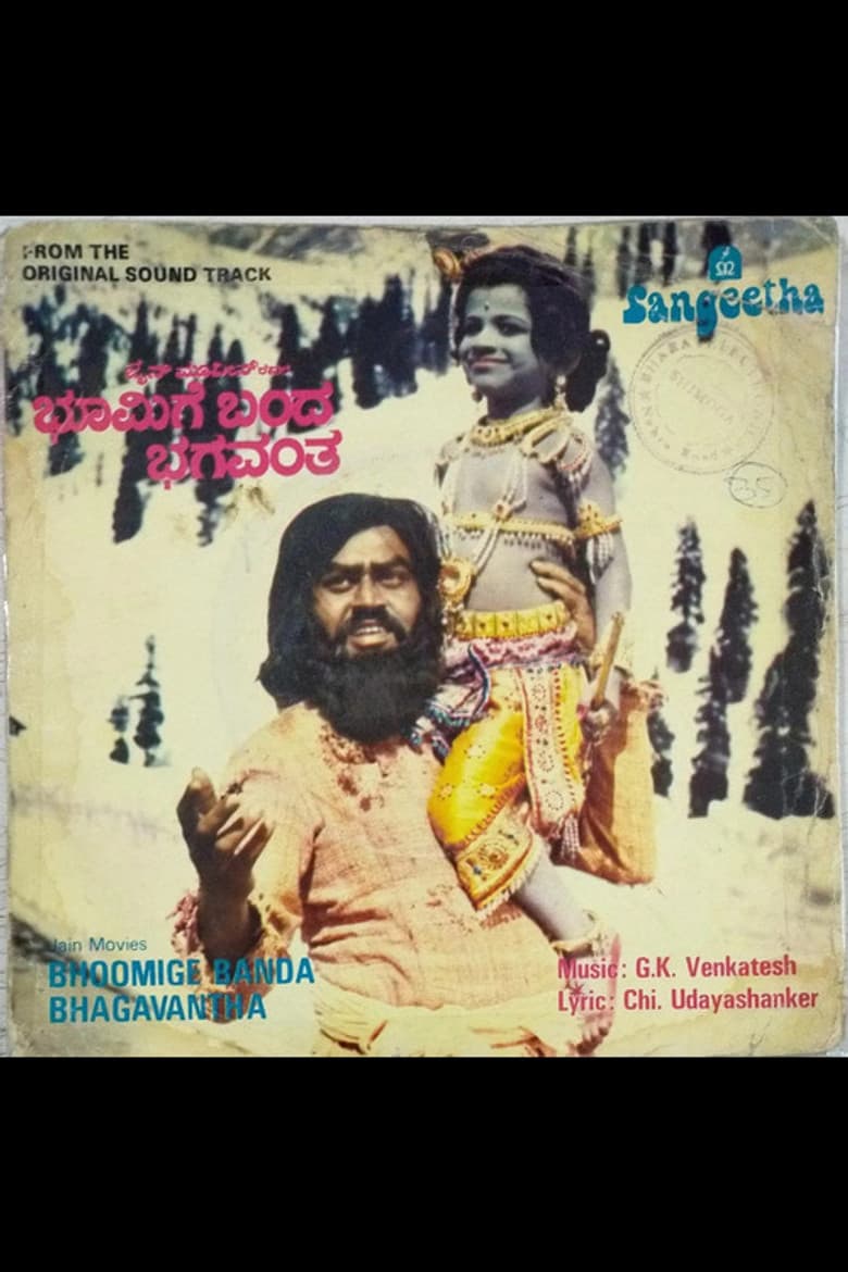 Bhoomige Banda Bhagavantha poster