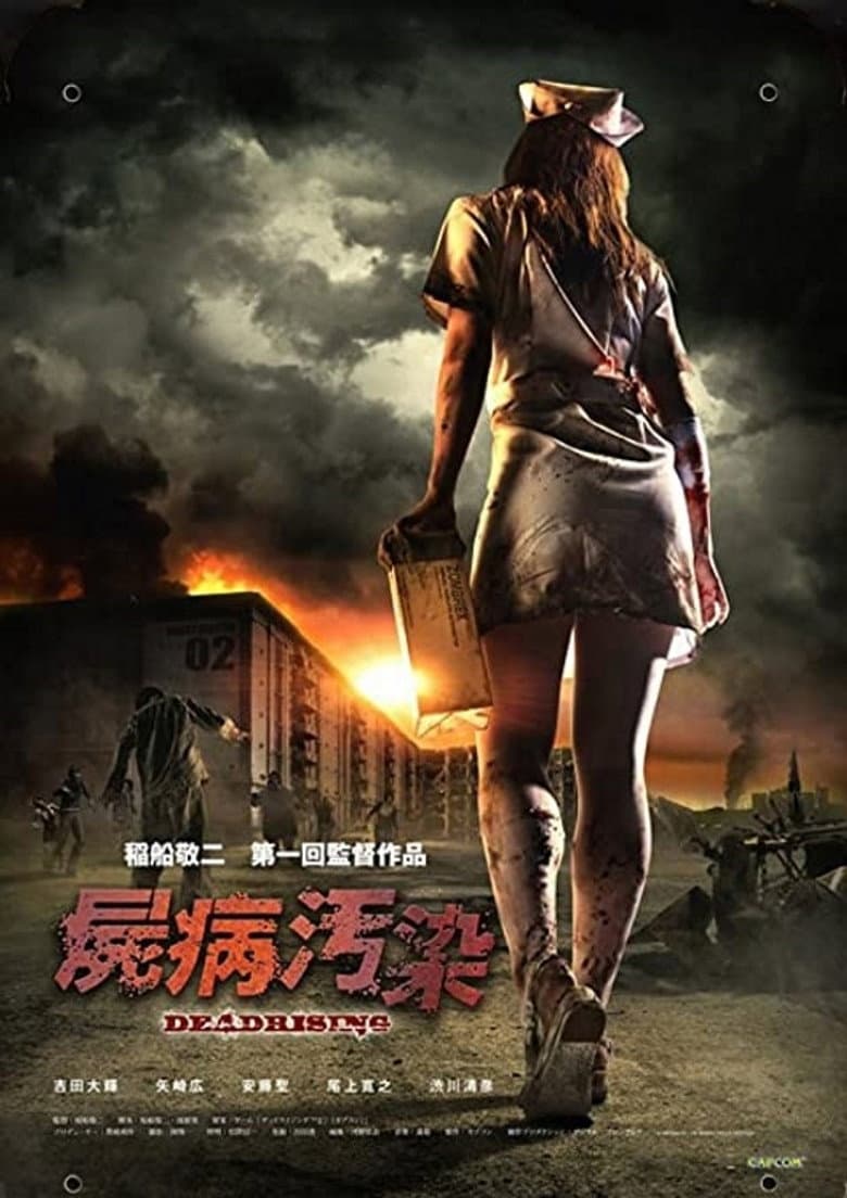 Zombrex: Dead Rising Sun poster