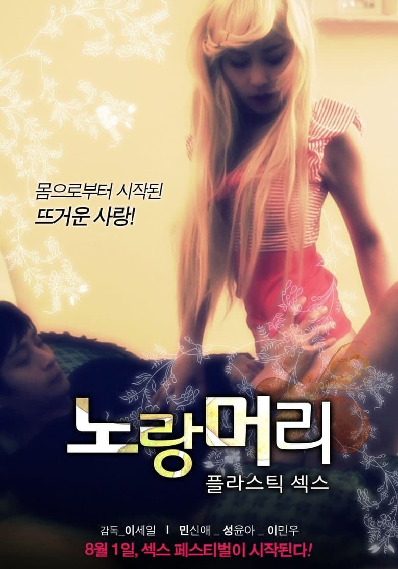 Yellow Hair - Plastic Sex poster