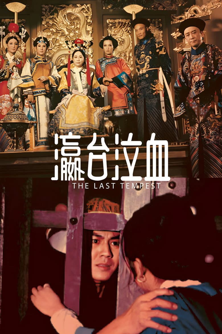 The Last Tempest poster