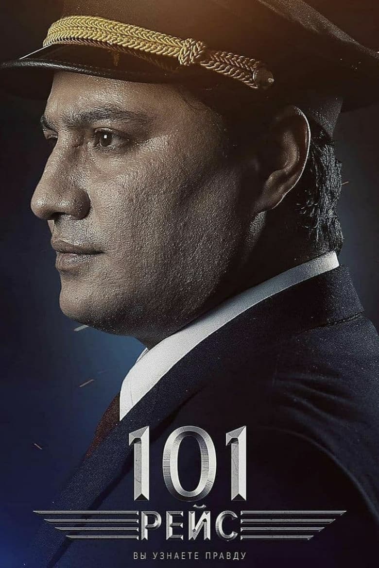 101 Flight poster