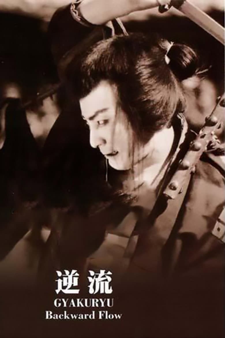 Backward Flow poster