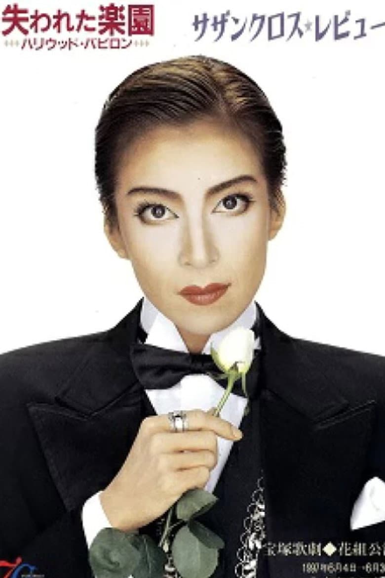 Hollywood Babylon ~The Paradise Lost~ poster