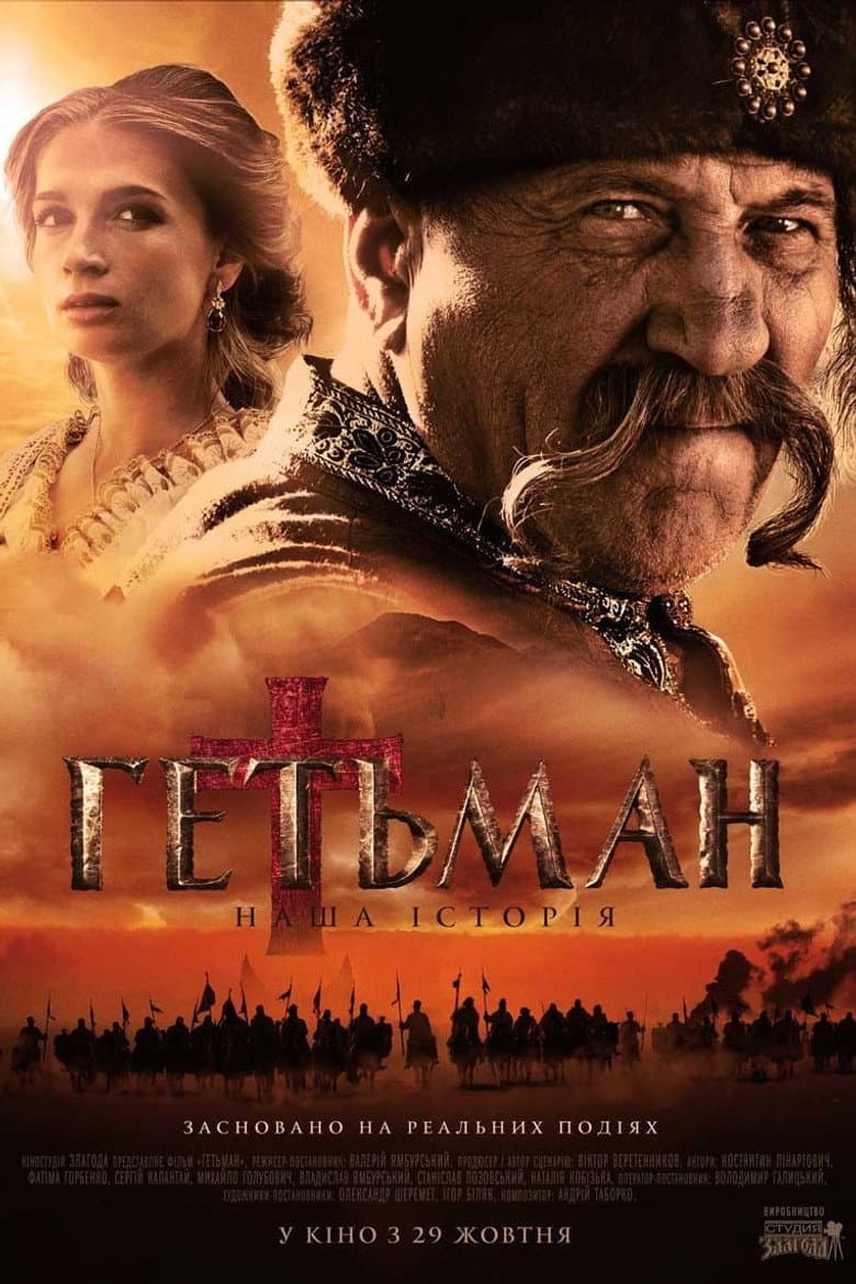 Hetman poster