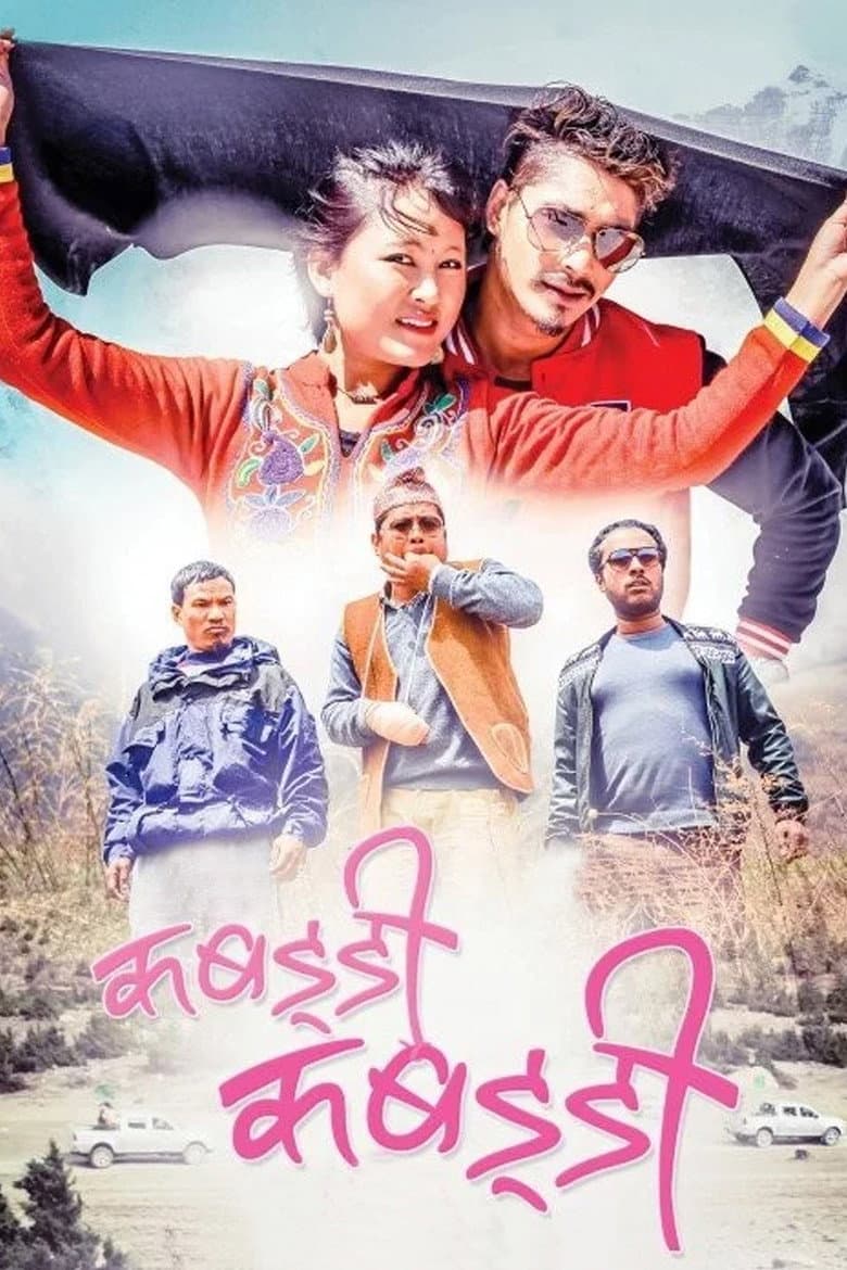 Kabaddi Kabaddi poster
