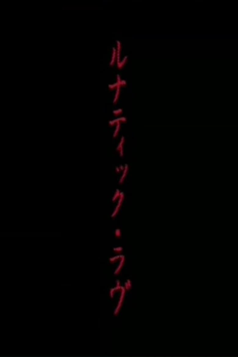 Lunatic Love poster