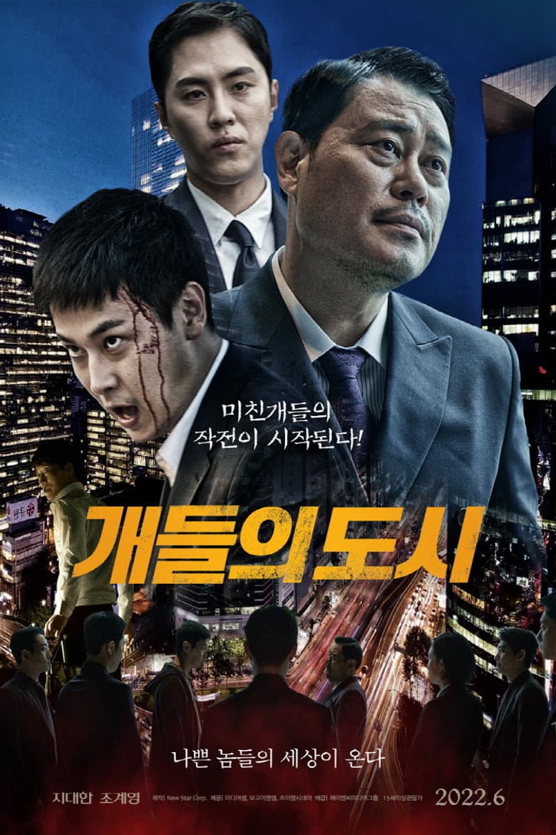 City of Dogs poster