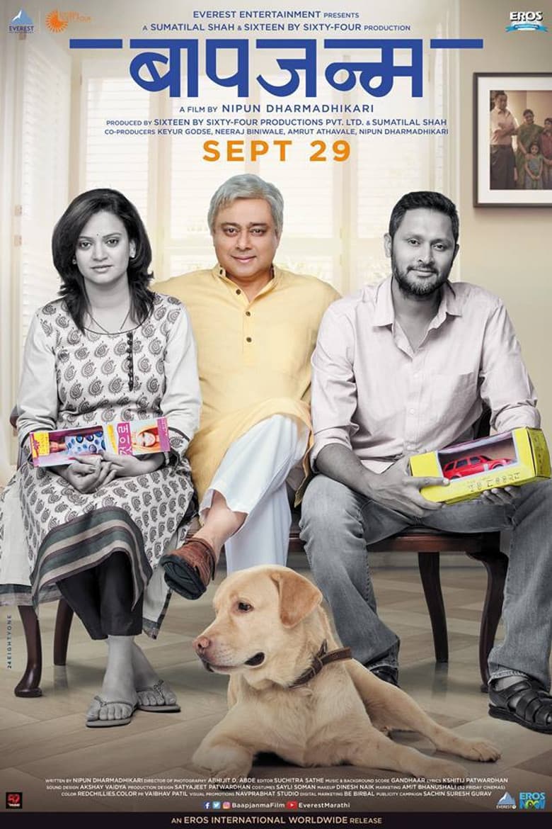 Baapjanma poster