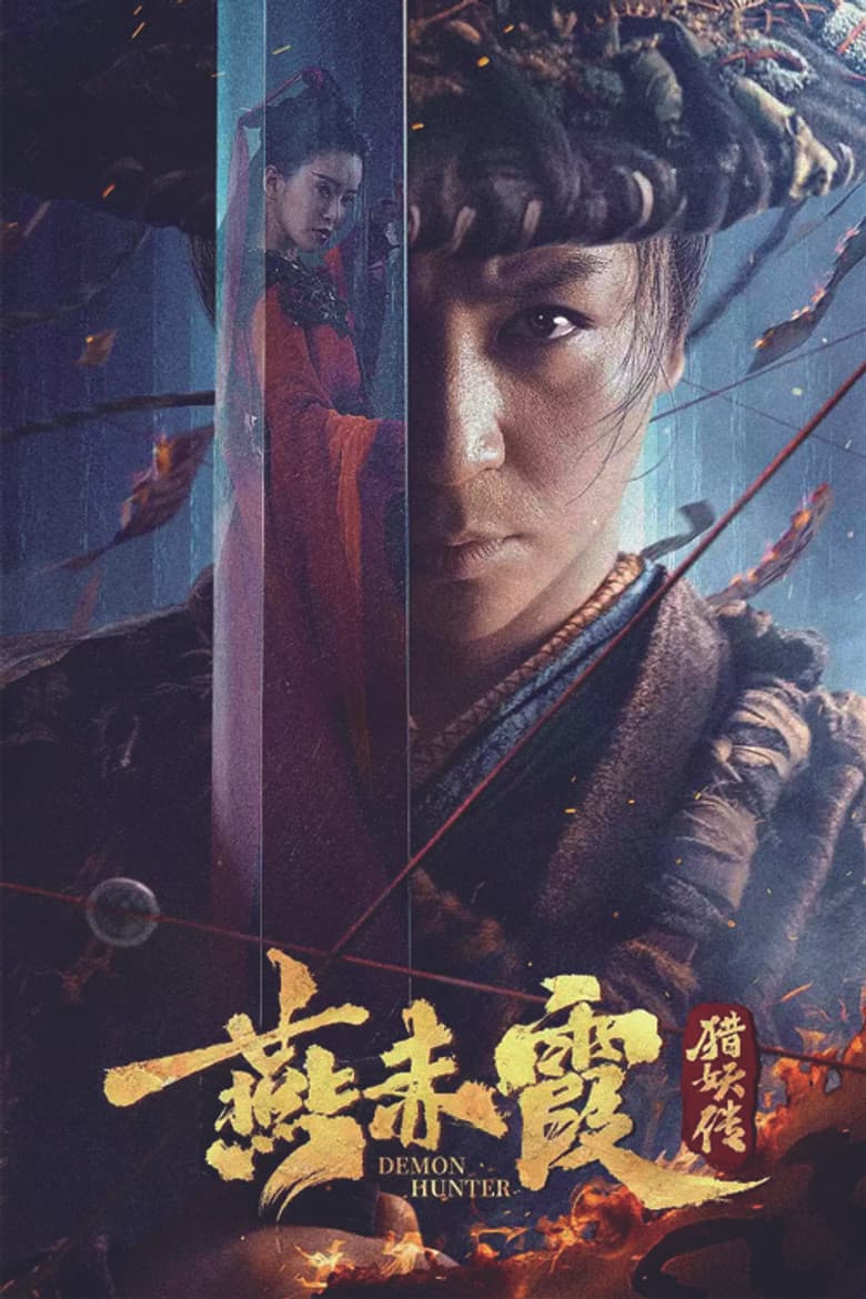 Demon Hunter Yan Chixia poster