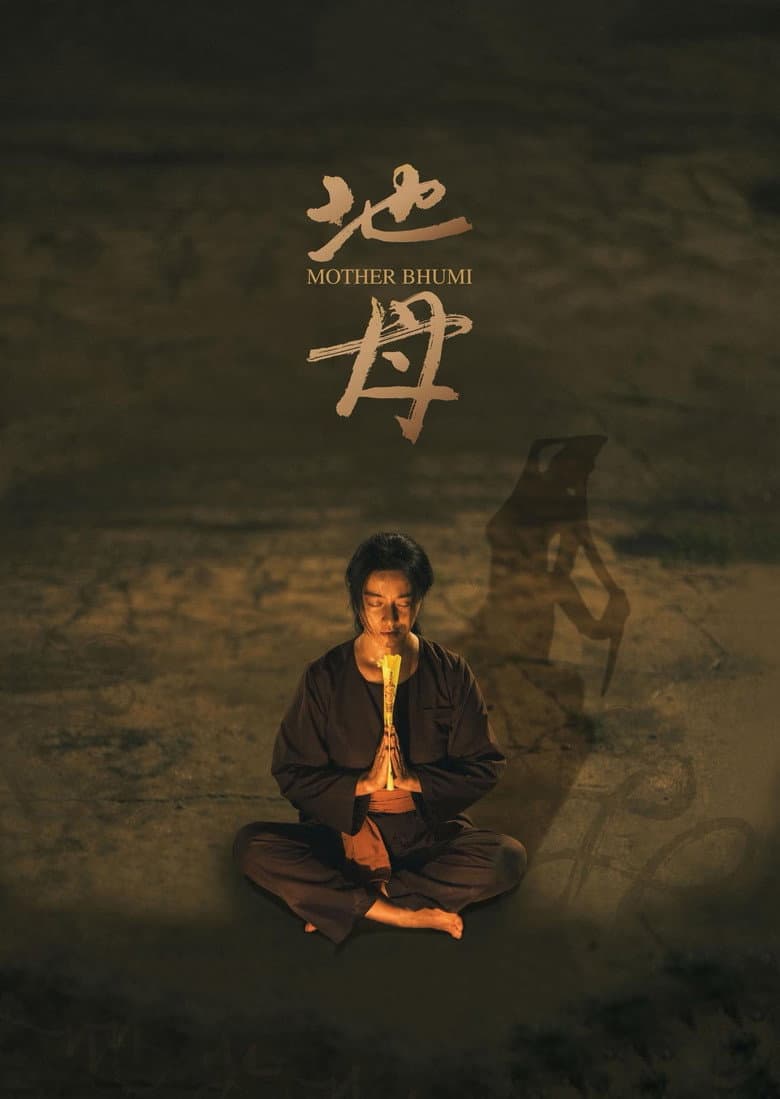 Mother Bhumi poster