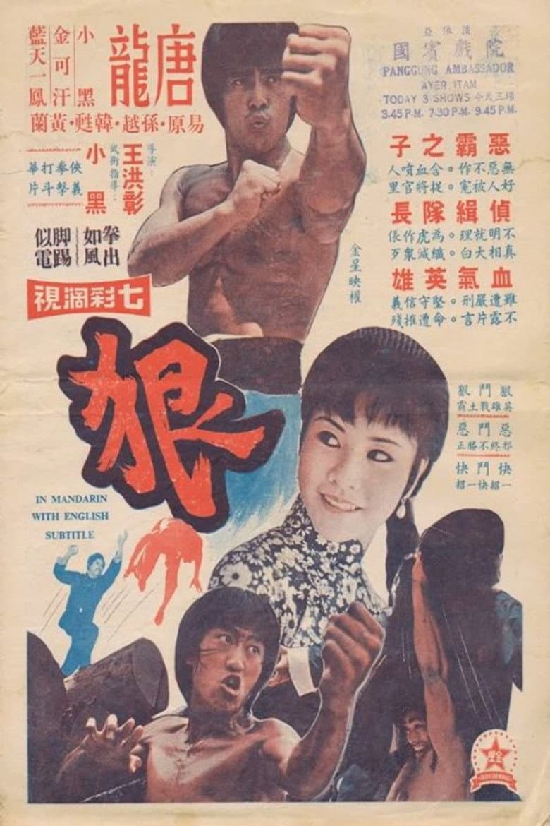 Best and Worst poster