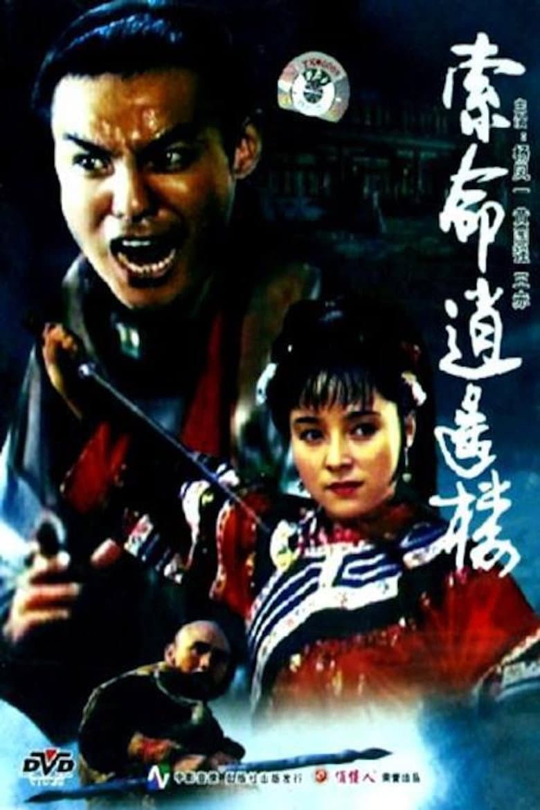 Death at the Carefree Mansion poster