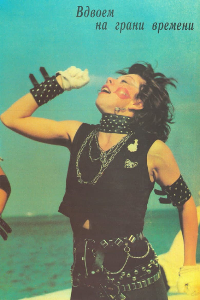 Together on the Edge of Time poster