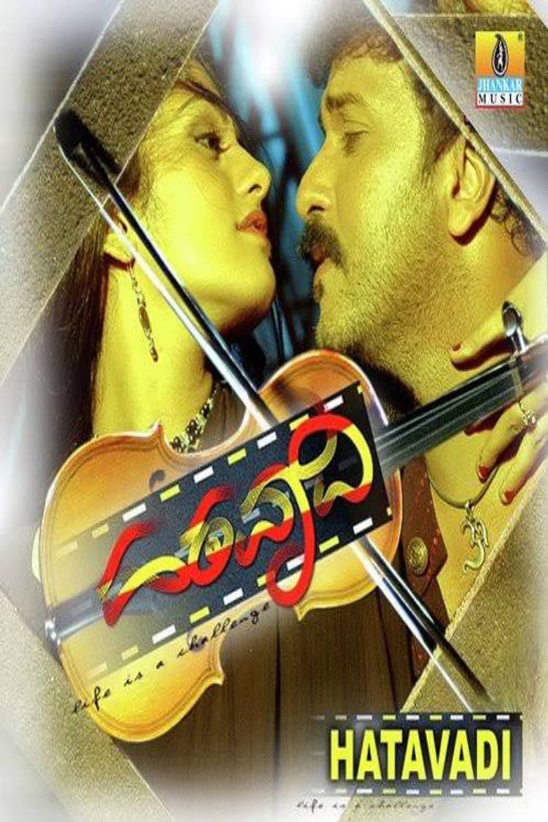 Hatavadi poster
