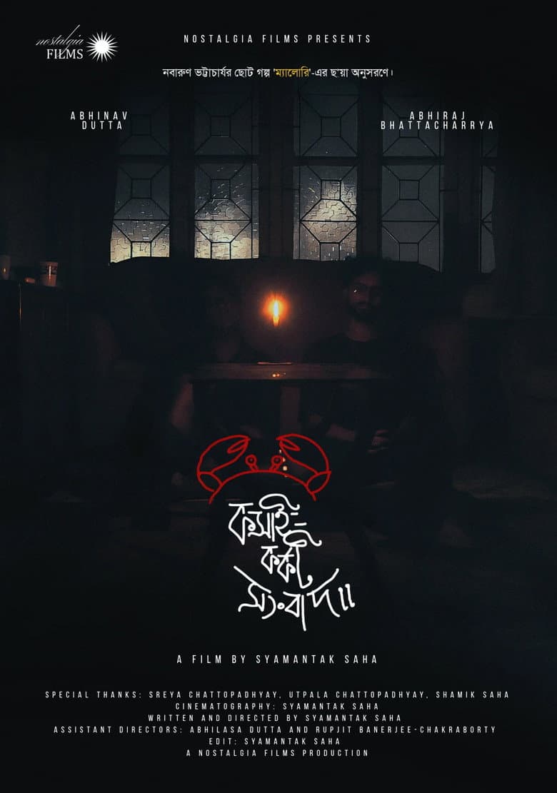 The Butcher and The Crabs poster