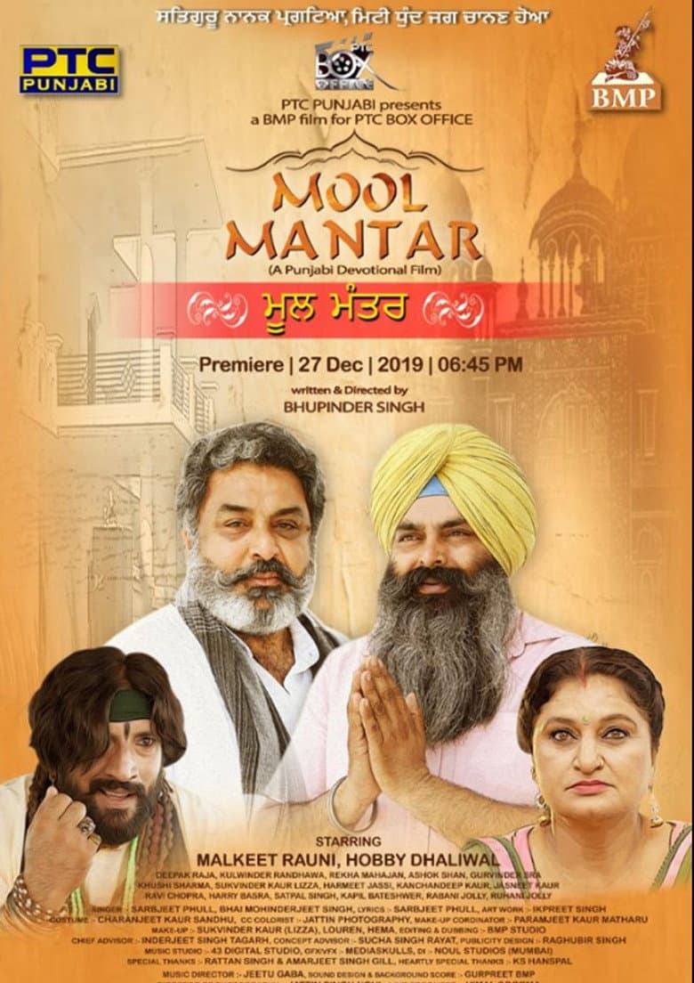 Mool Mantar poster
