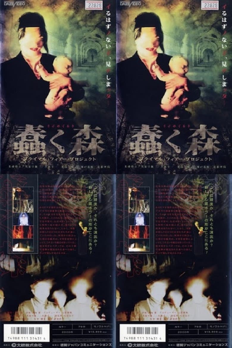 Primal Fear Project - The Writhing Forest poster