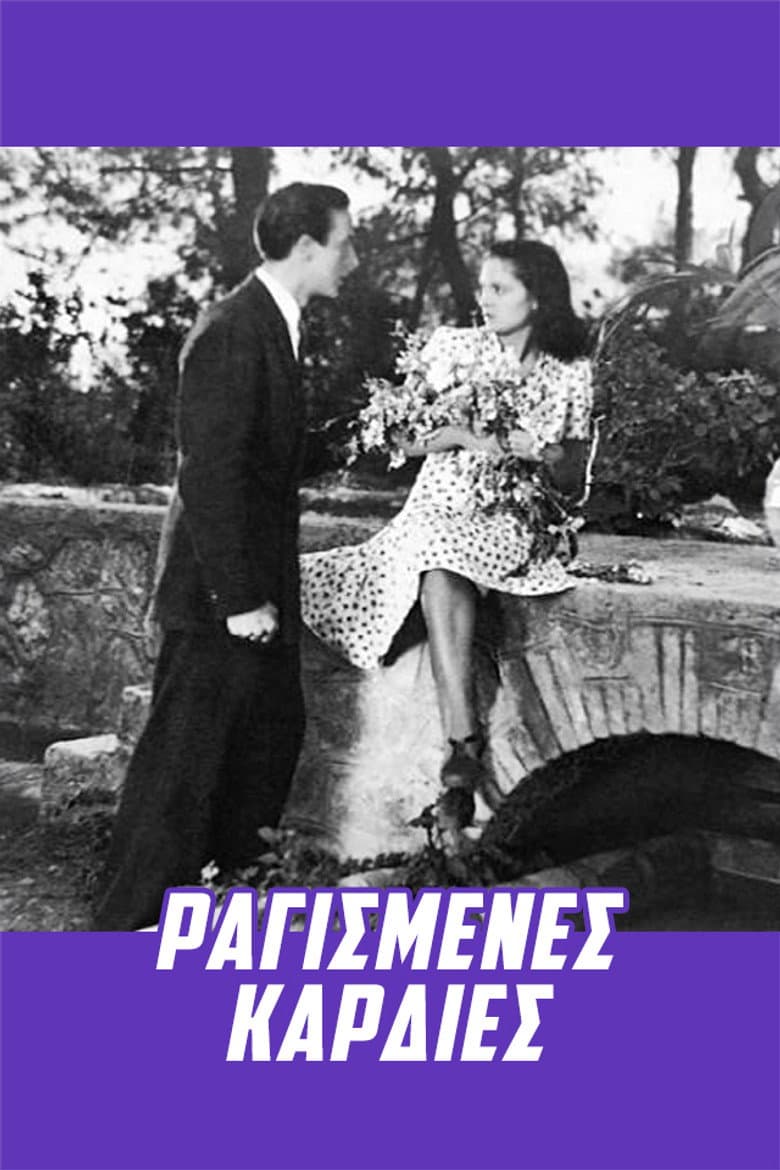 Ragismenes kardies... poster