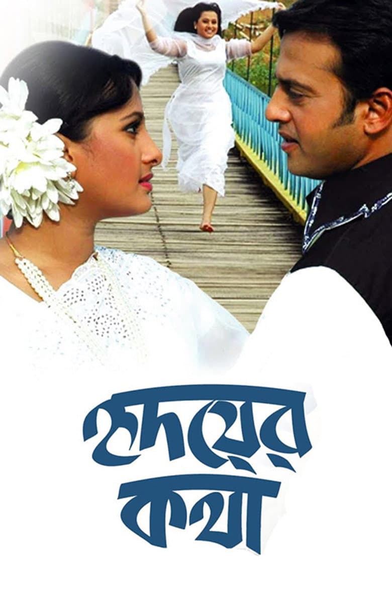 Words of the Heart poster