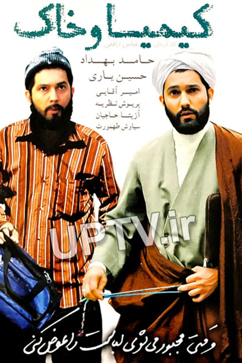 Elixir and Dust poster