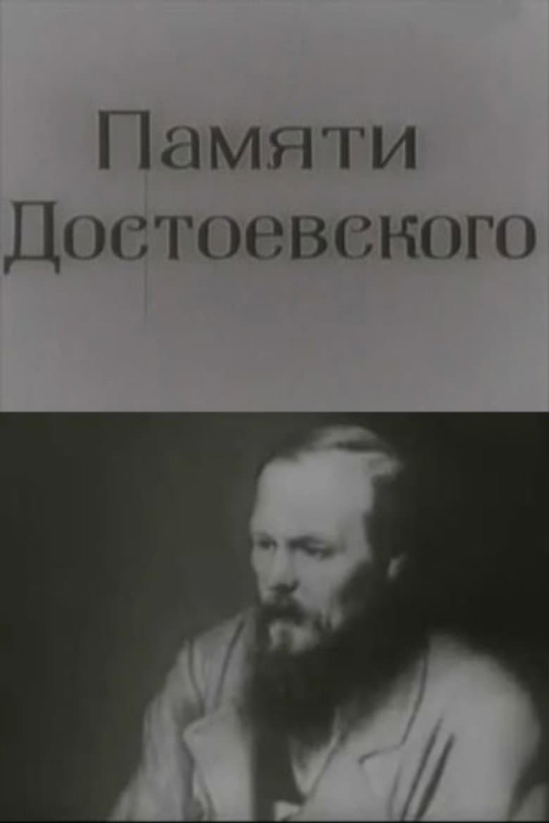 In Memory of Dostoevsky poster