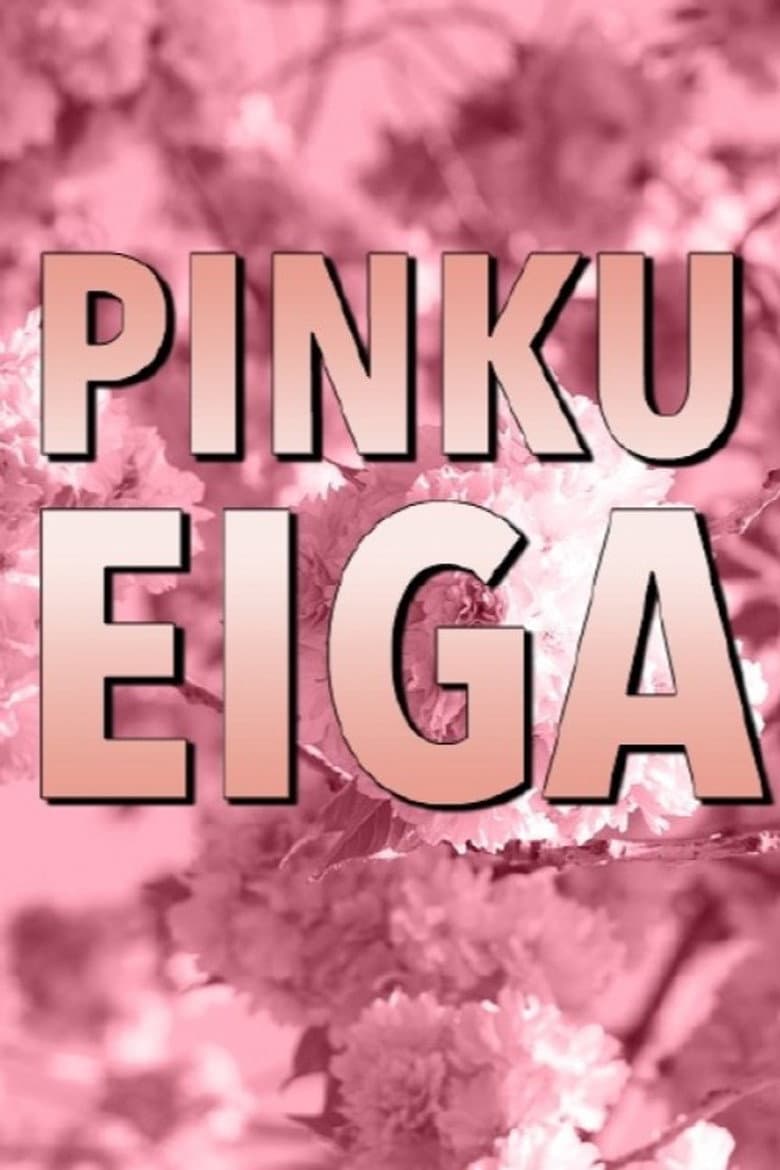 Pinku Eiga: Inside the Pleasure Dome of Japanese Erotic Cinema poster