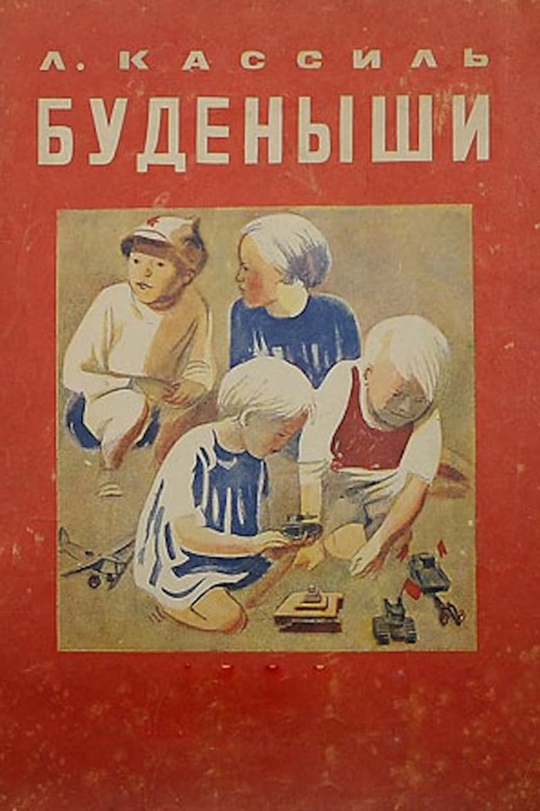 The Budyonnyites poster