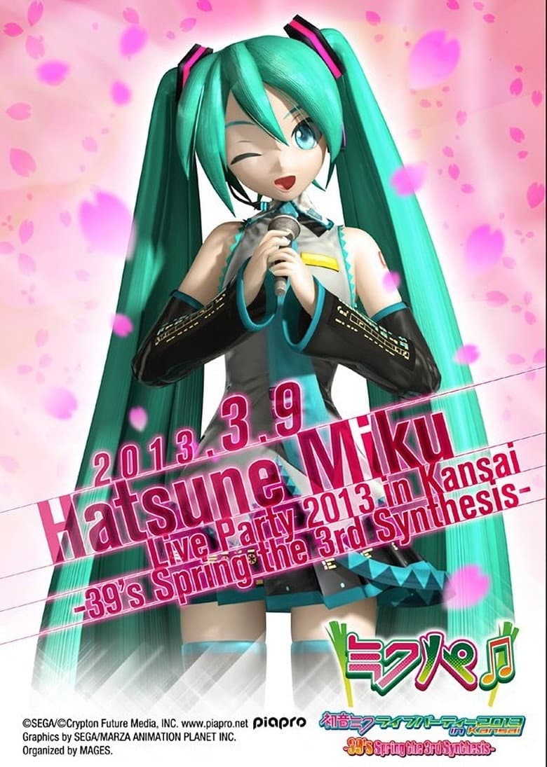 Hatsune Miku Live Party 2013 (MikuPa)/Kansai poster