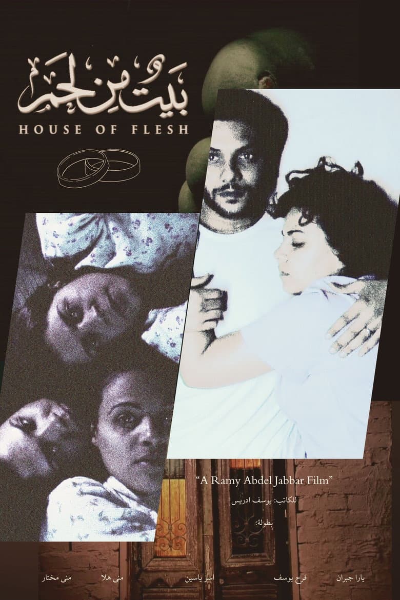 House of Flesh poster
