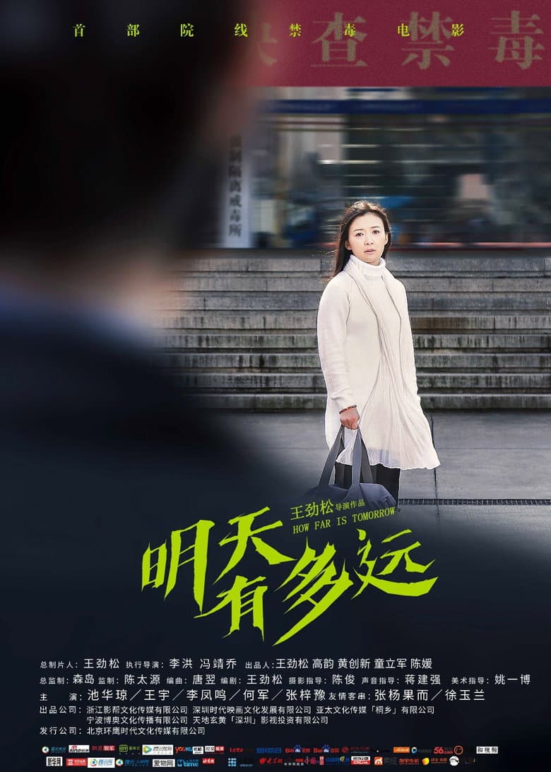 How Far is Tomorrow poster