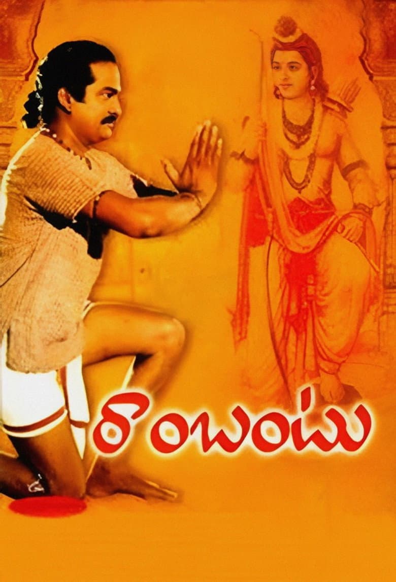 Rambantu poster