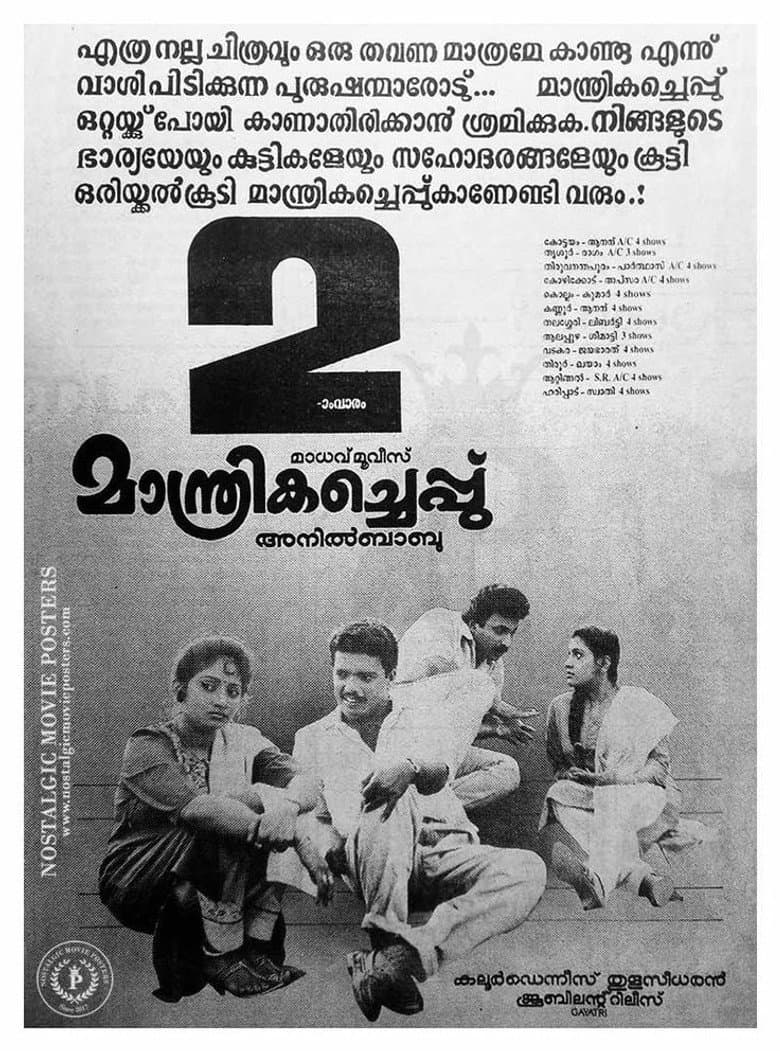 Maanthrika Cheppu poster