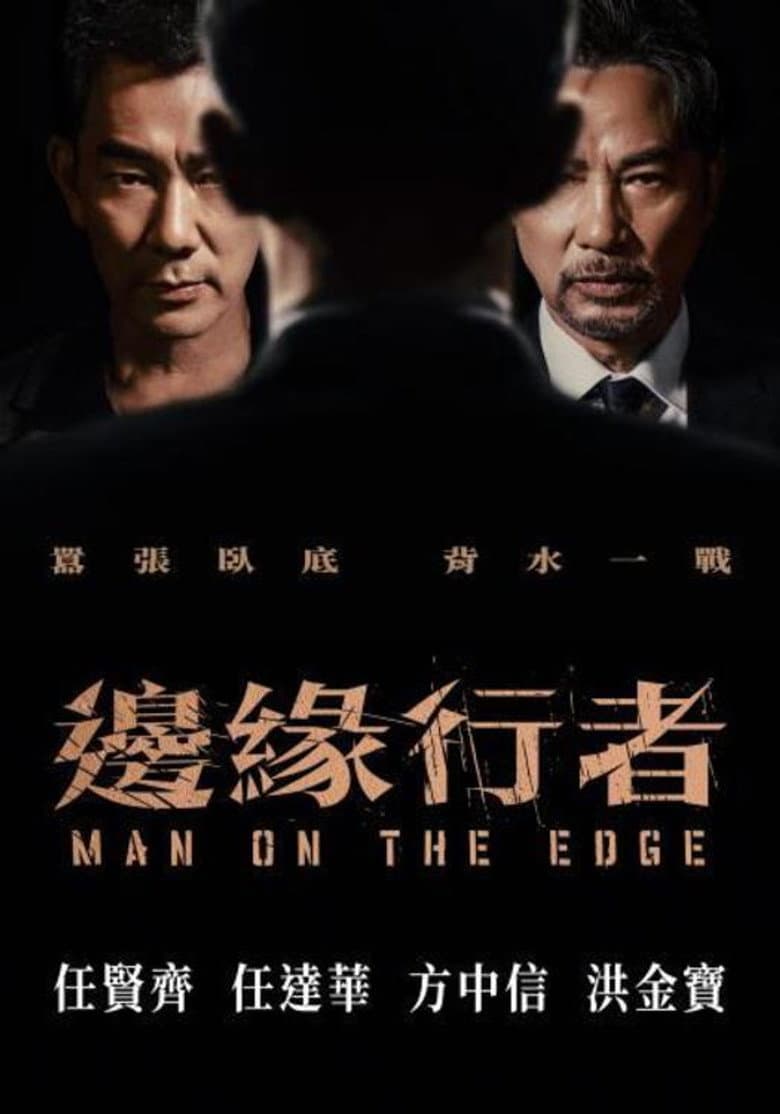Man on the Edge poster