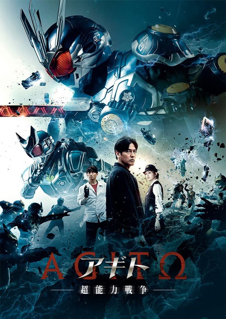 Agito: Superpower War poster