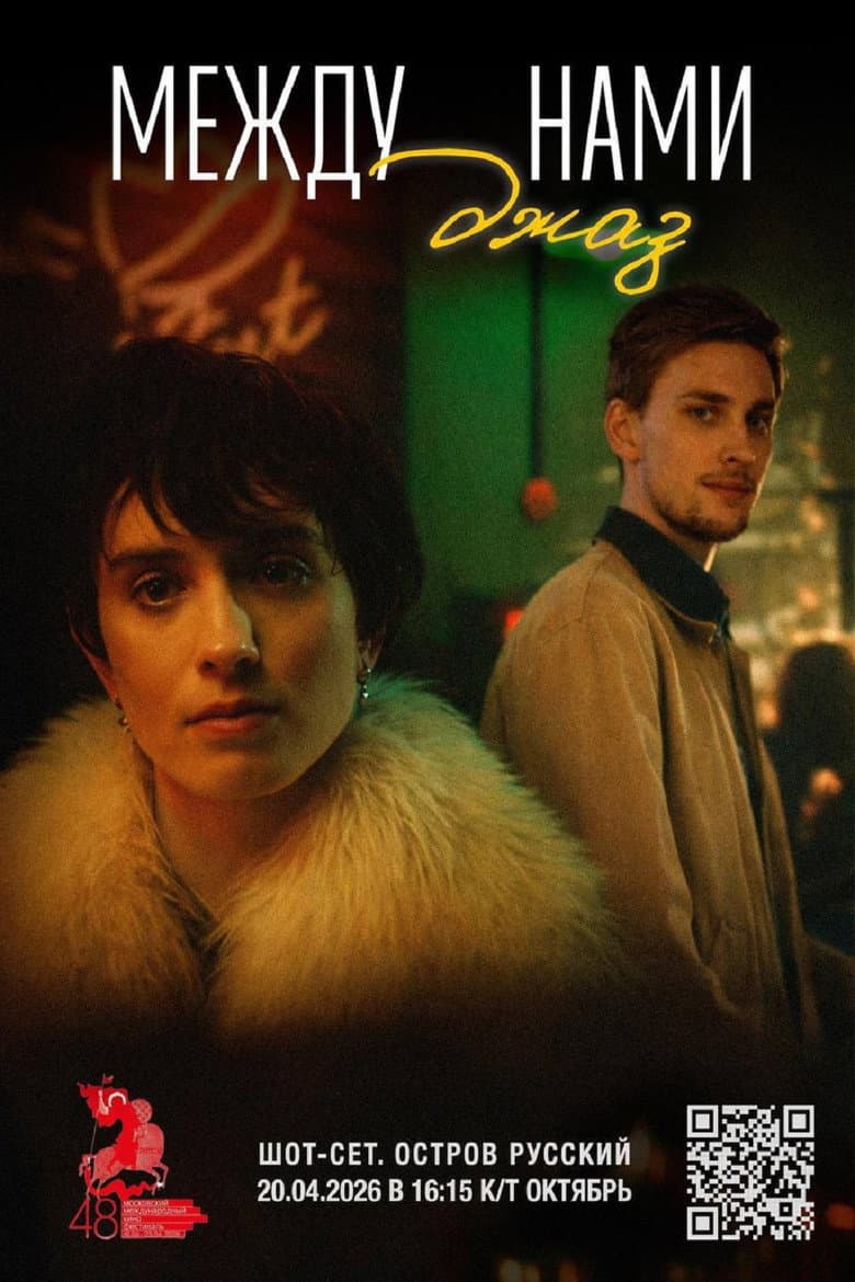 Jazz Between Us poster