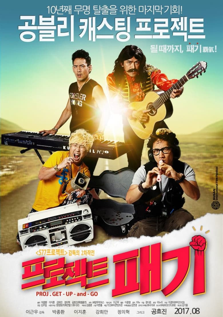 Proj. Get-up-and-go poster
