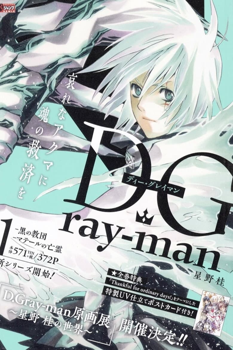The Gray Man poster