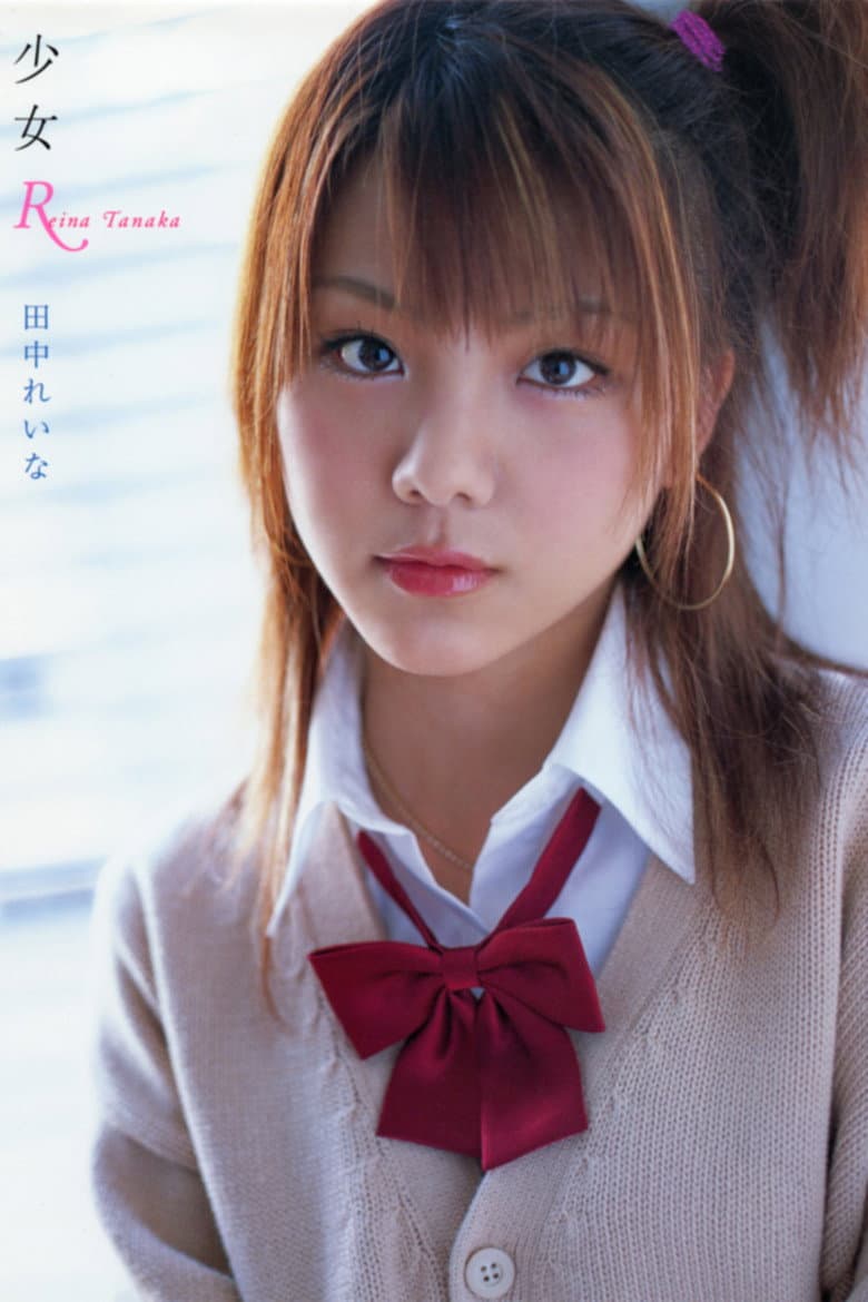 Tanaka Reina ~Shoujo R~ poster