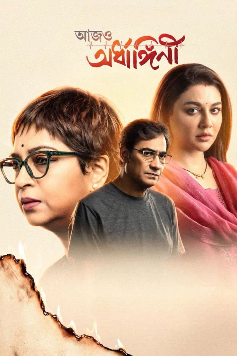Aajo Ardhangini poster