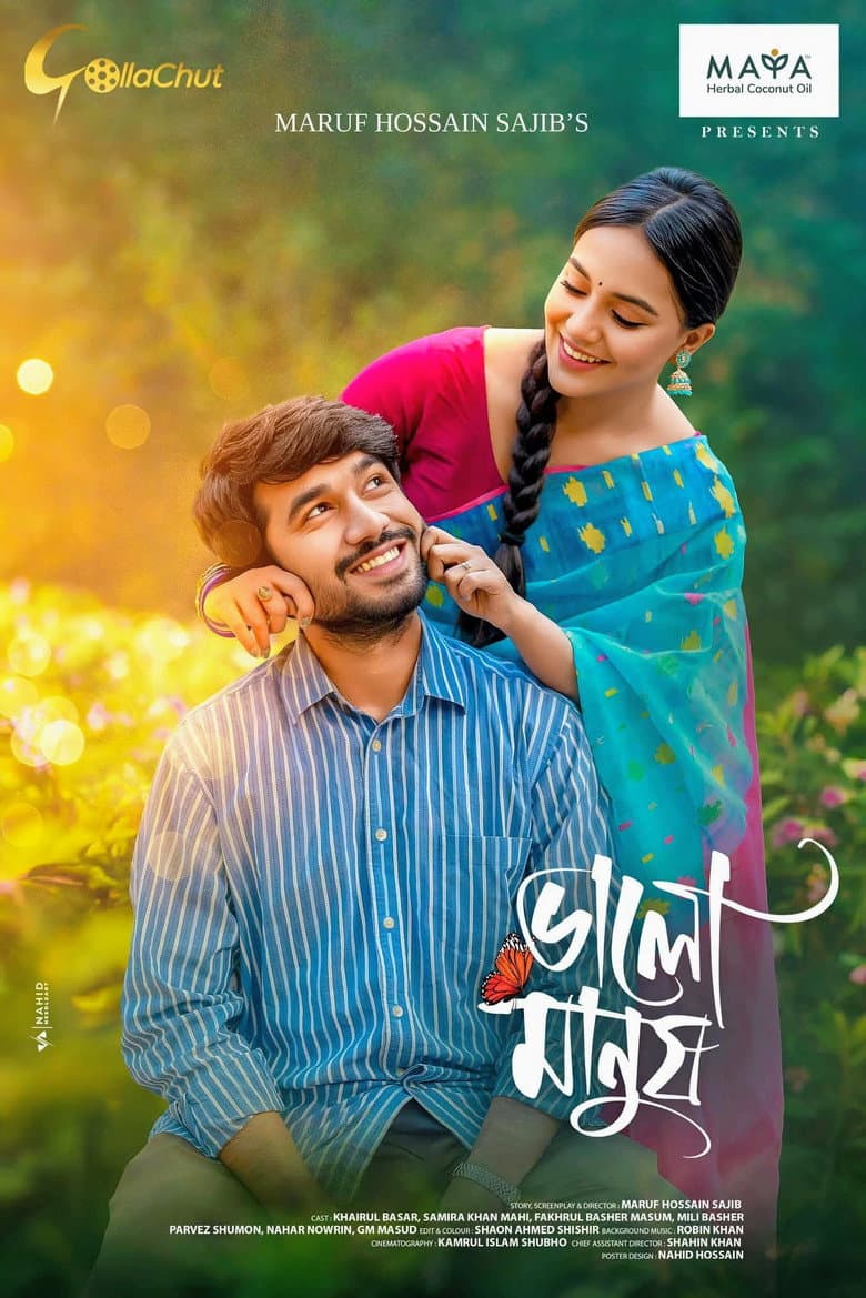 Valo Manush | ভালো মানুষ poster