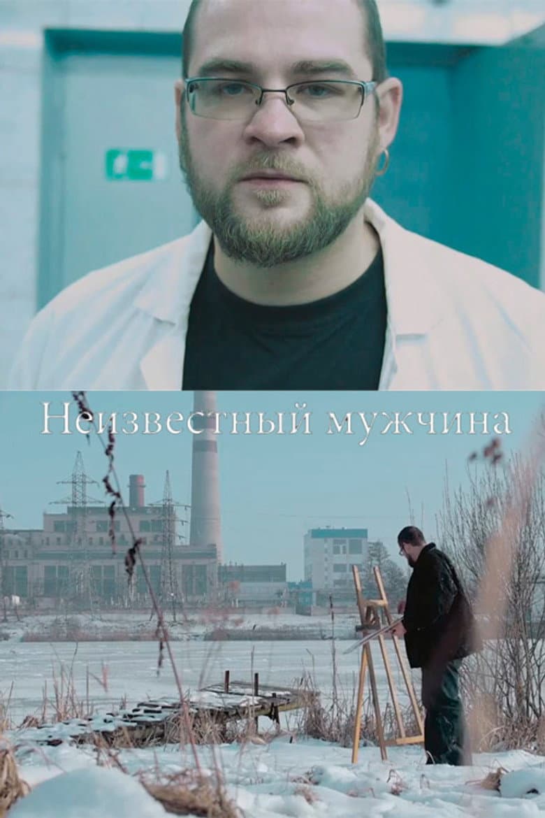 Unidentified Man poster