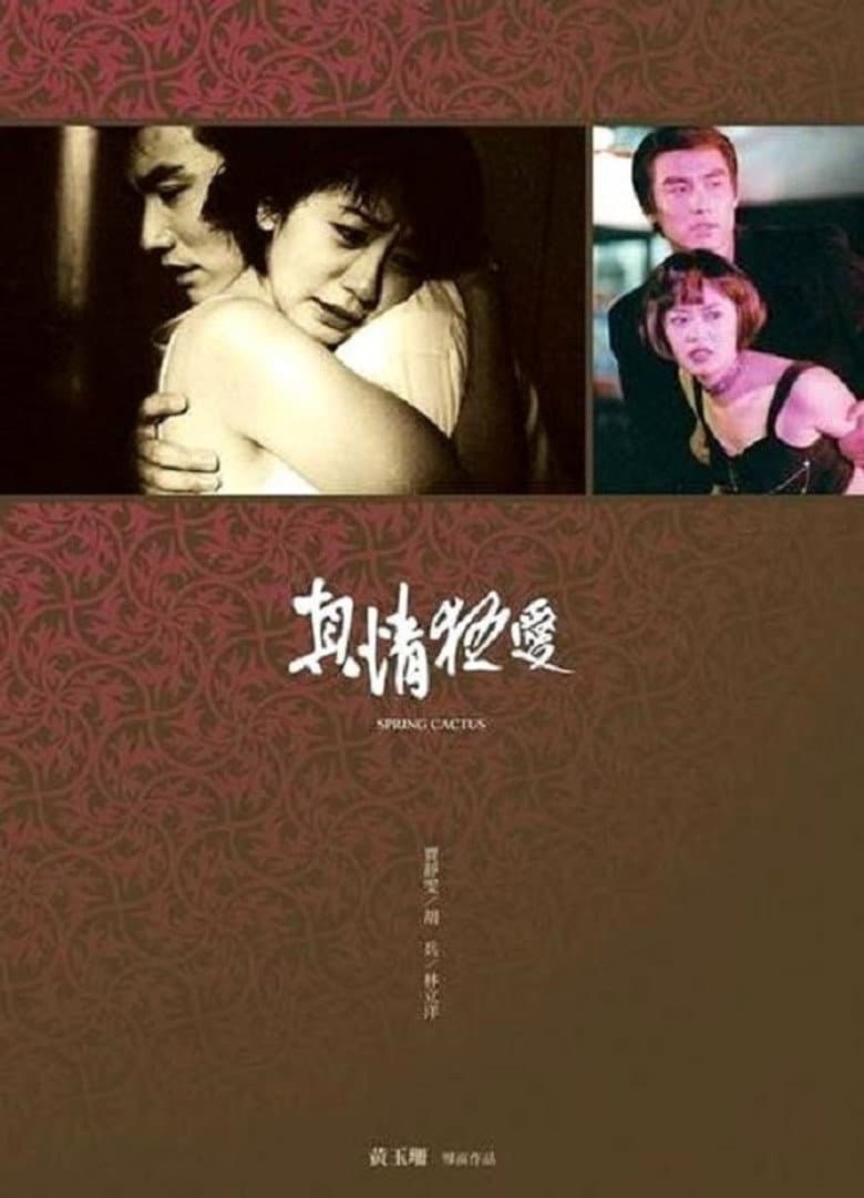 Spring Cactus poster