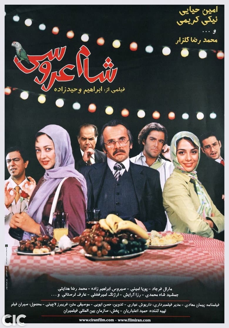 Wedding Dinner poster