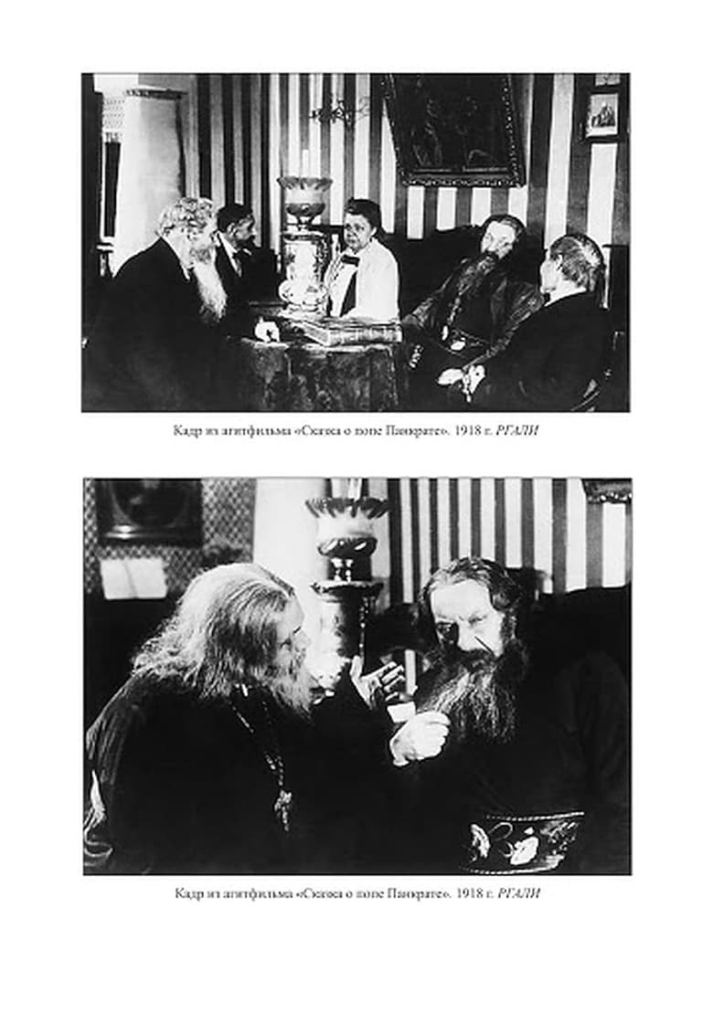 Tale of Priest Pankrat poster