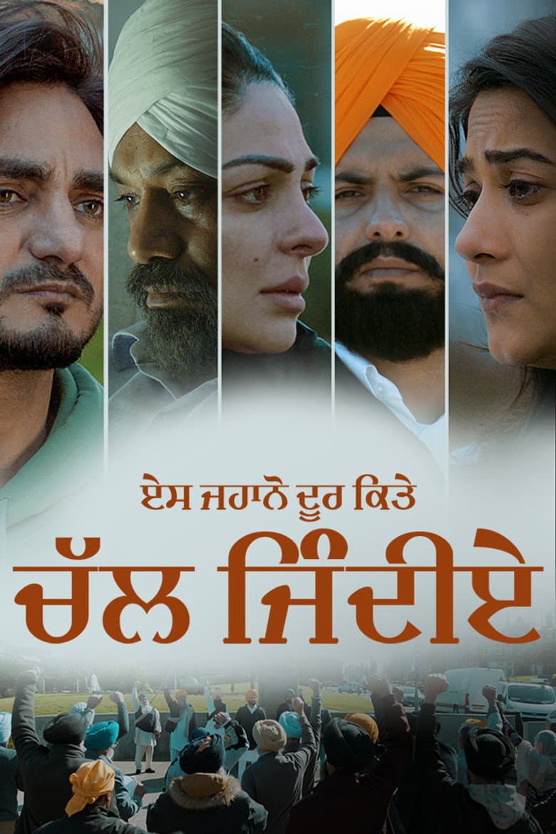 Es Jahano Door Kitte Chal Jindiye poster