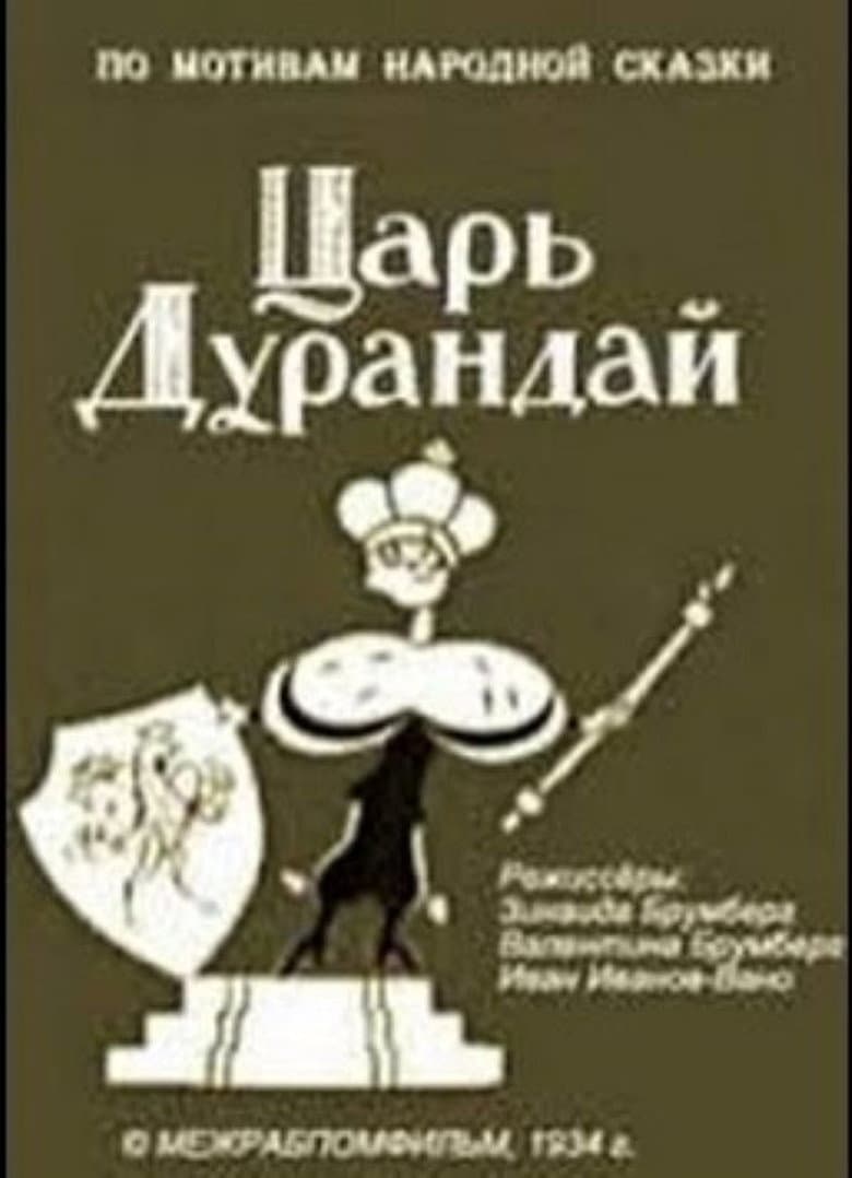 Tsar Durandai poster