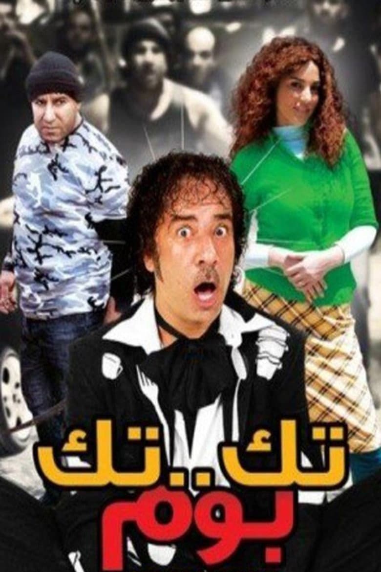 Tek Tek Bom poster
