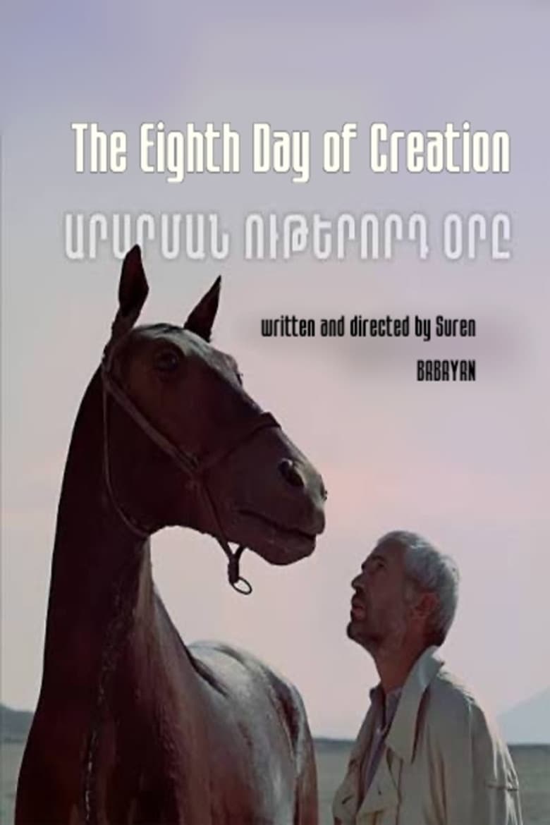 The Eighth Day of Creation poster