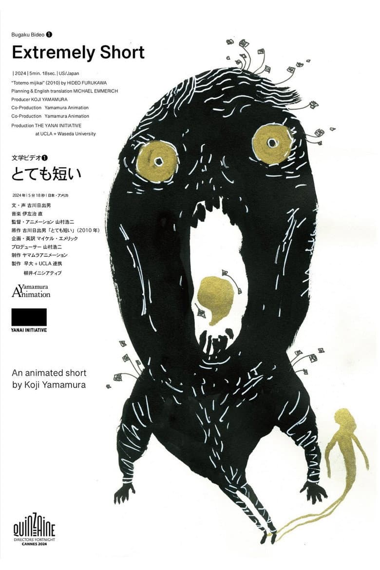 Extremely Short poster